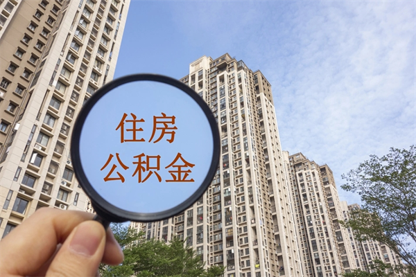 大兴安岭公积金银行卡的钱怎么取出来（公积金银行卡怎么取款）