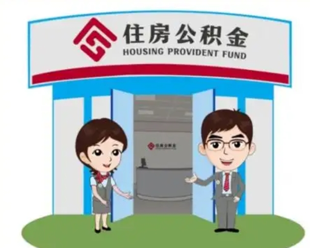 大兴安岭公积金能直接取现金吗（公积金可以直接取现金吗）